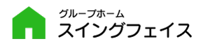 佐賀県鳥栖市のグループホーム　スイングフェイス　【鳥栖市、みやき町、久留米市】